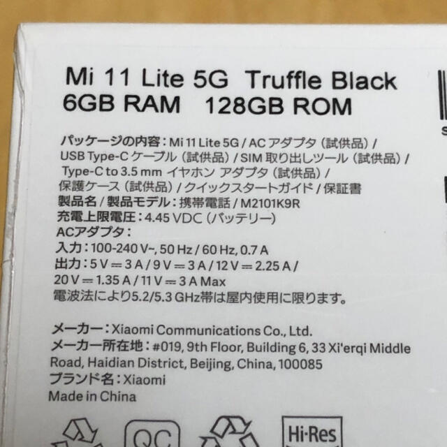 新品未開封 Xiaomi Mi 11 Lite 5G トリュフブラック
