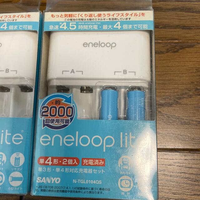 SANYO(サンヨー)のサンヨー　eneloop lite スマホ/家電/カメラの生活家電(その他)の商品写真