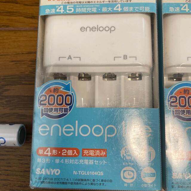 SANYO(サンヨー)のサンヨー　eneloop lite スマホ/家電/カメラの生活家電(その他)の商品写真