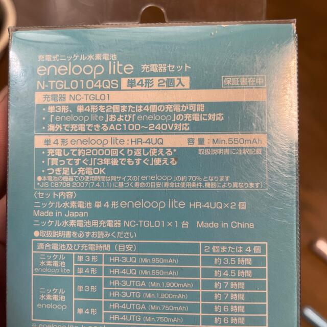 SANYO(サンヨー)のサンヨー　eneloop lite スマホ/家電/カメラの生活家電(その他)の商品写真