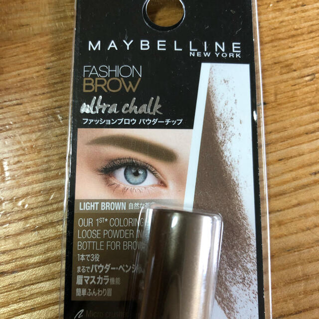 MAYBELLINE(メイベリン)の2本❗️メイベリン　ファッションブロウ　パウダーチップ コスメ/美容のベースメイク/化粧品(パウダーアイブロウ)の商品写真