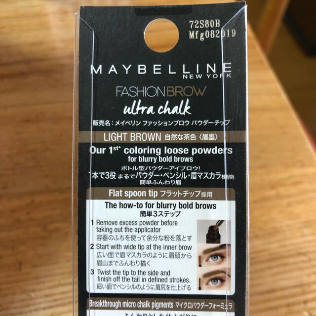 MAYBELLINE(メイベリン)の2本❗️メイベリン　ファッションブロウ　パウダーチップ コスメ/美容のベースメイク/化粧品(パウダーアイブロウ)の商品写真