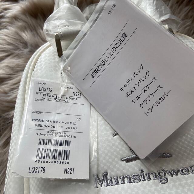 Munsingwear(マンシングウェア)の【Munsingwear】ゴルフ用シューズバック(WH) スポーツ/アウトドアのゴルフ(シューズ)の商品写真