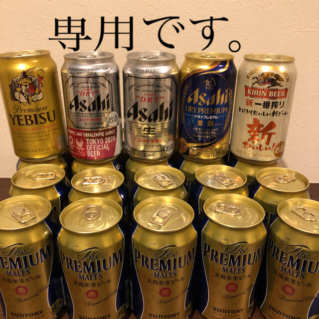 ビール詰め合わせ