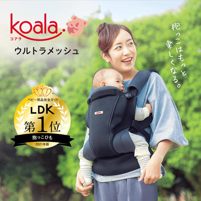 Aprica - 【美品】アップリカ コアラウルトラメッシュ 抱っこ紐の通販