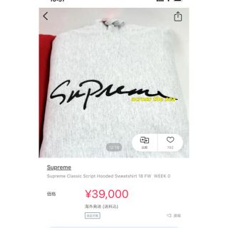 シュプリーム(Supreme)のSupreme Classic Script FW 18 WEEK 0(パーカー)