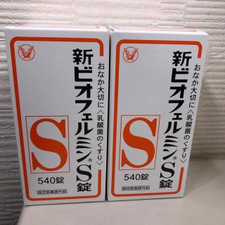 タイショウセイヤク(大正製薬)の大正製薬 新ビオフェルミンS錠540錠 2点セット(その他)