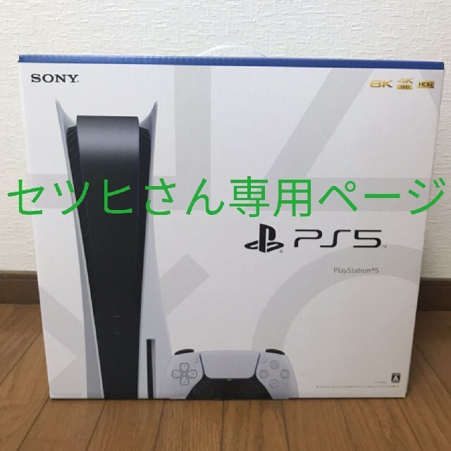 使い勝手の良い】 SONY - 新品未使用 CFI-1000A01 3年延長保証