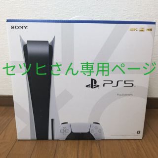 PlayStation5　CFI-1000A01　新品未開封　３年保証書付