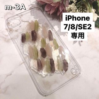 フーズフーチコ(who's who Chico)の【"O"case.】ニュアンス　iPhoneケース m-3A【7/8/SE2】(iPhoneケース)