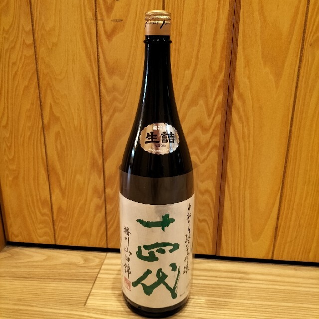 十四代　中取り純米吟醸　播州山田錦　日本酒　1800ml