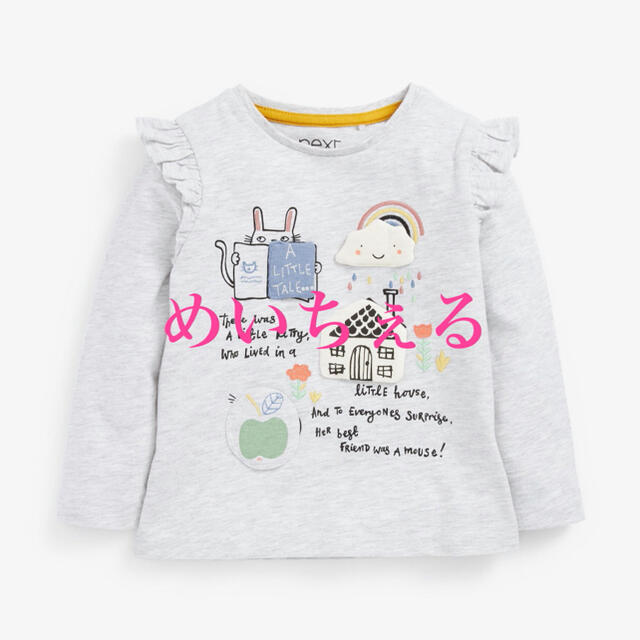 NEXT(ネクスト)の【新品】next グレー インタラクティブキャラクターTシャツ（ガールズ） キッズ/ベビー/マタニティのベビー服(~85cm)(シャツ/カットソー)の商品写真