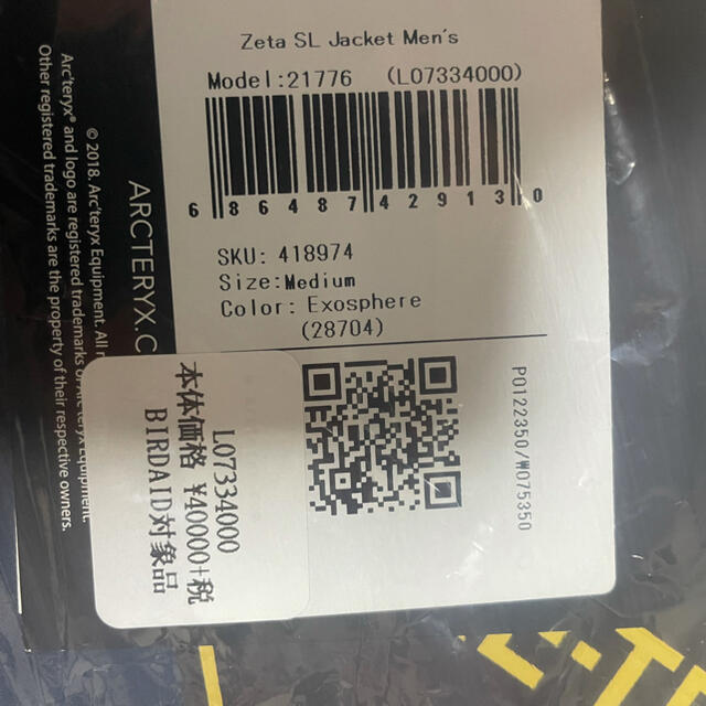 ARC'TERYX(アークテリクス)の新品未使用　ARC'TERYX Zeta SL Exosphere　 メンズのジャケット/アウター(マウンテンパーカー)の商品写真