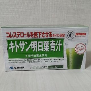 コバヤシセイヤク(小林製薬)の◆ぷいん様専用①◆　小林製薬 キトサン明日葉青汁 30袋　3箱(青汁/ケール加工食品)