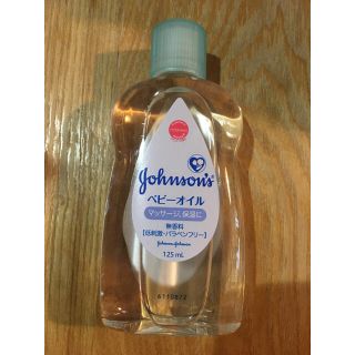 ジョンソン(Johnson's)のジョンソン　ベビーオイル　無香料　125ml(ベビーローション)