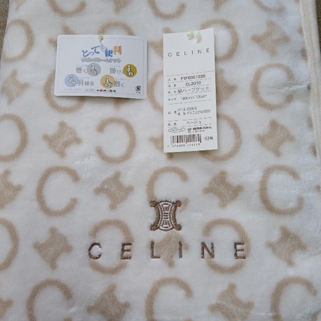 celine(セリーヌ)のセリーヌ celine ハーフケット  新品・未使用タグ付き インテリア/住まい/日用品の寝具(毛布)の商品写真