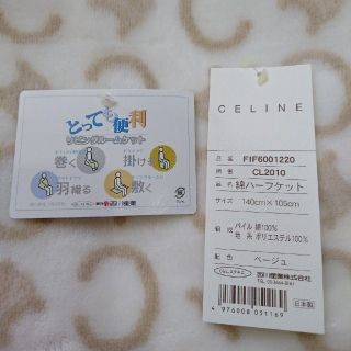 celine - セリーヌ celine ハーフケット 新品・未使用タグ付きの通販 ...