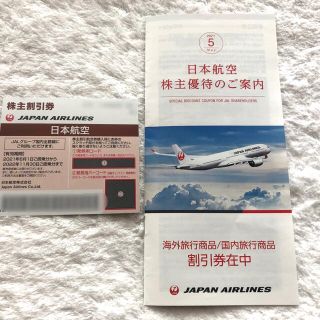 ジャル(ニホンコウクウ)(JAL(日本航空))のJAL 株主優待券　日本航空(その他)