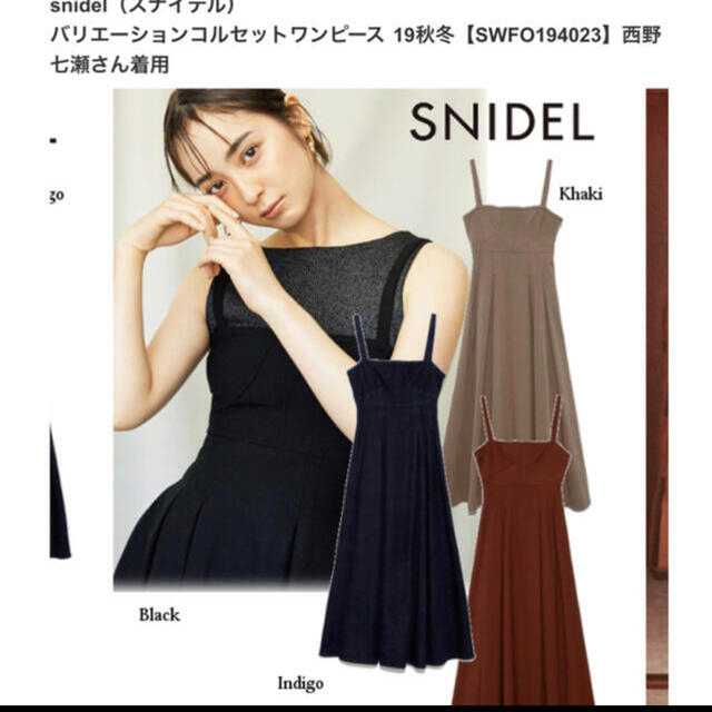 SNIDEL(スナイデル)の美品　snidel バリエーションコルセットワンピース　 レディースのワンピース(ロングワンピース/マキシワンピース)の商品写真