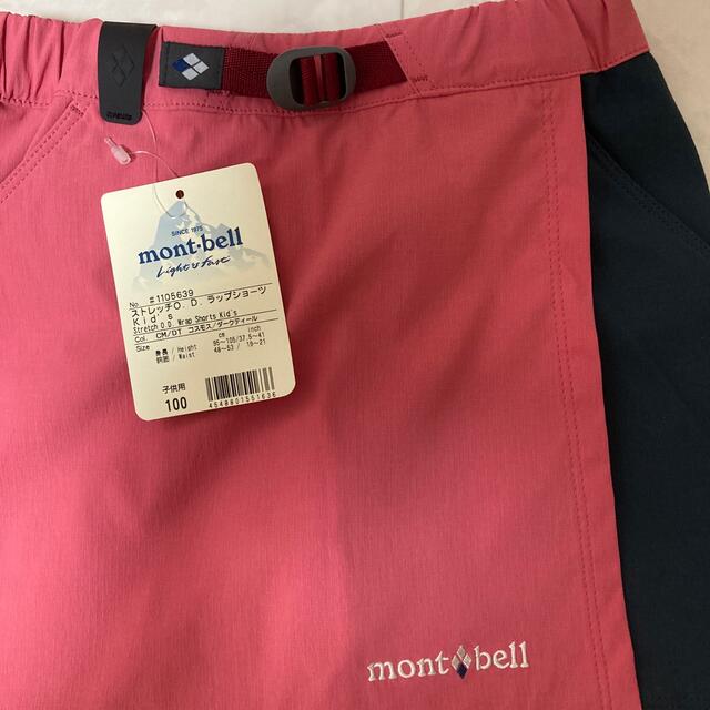 mont bell(モンベル)のモンベル　キュロット キッズ/ベビー/マタニティのキッズ服女の子用(90cm~)(パンツ/スパッツ)の商品写真