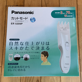 パナソニック(Panasonic)のPanasonic カットモード　ER5209P-W (その他)