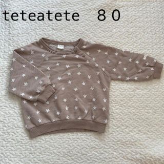 うゆい様専用 teteatete トップス&パンツセット(トレーナー)