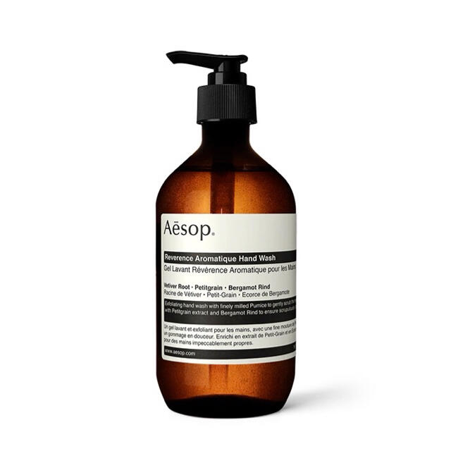 【新品未使用】Aesop レバレンズハンドウォッシュ