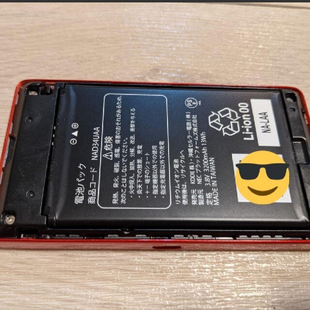 【中古品】NAD35 ソニックレッド (動作確認済) スマホ/家電/カメラのスマホ/家電/カメラ その他(その他)の商品写真