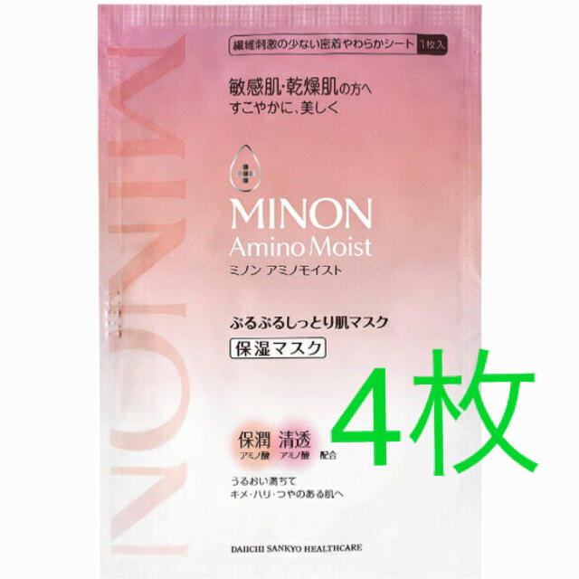 MINON(ミノン)のミノン　アミノモイスト　ぷるぷるしっとり肌マスク　4枚 コスメ/美容のスキンケア/基礎化粧品(パック/フェイスマスク)の商品写真