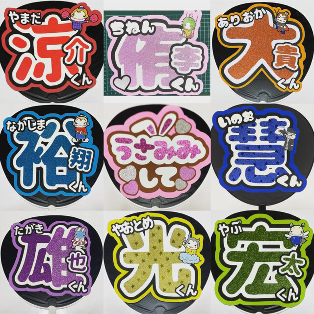 早い！安い！うちわ文字オーダーページ 即日発送可能！ エンタメ/ホビーのタレントグッズ(アイドルグッズ)の商品写真