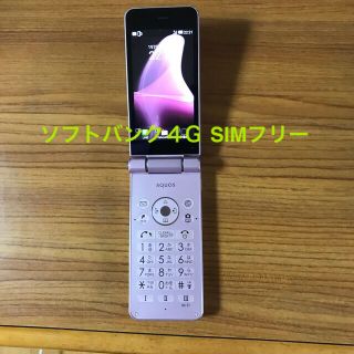 アクオス(AQUOS)のソフトバンクAQUOSケータイ2(6015H)(携帯電話本体)