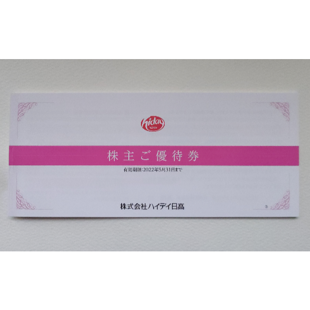 期間限定30％OFF! 【1万円相当】日高屋 株主優待券 レストラン/食事券