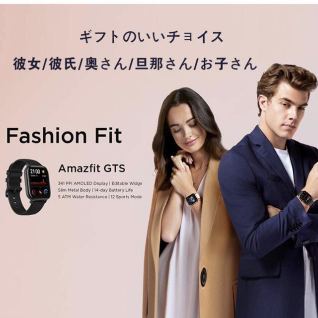 Amazfit GTS おまけ付き　ローズゴールド　新品 スマートウォッチ 5