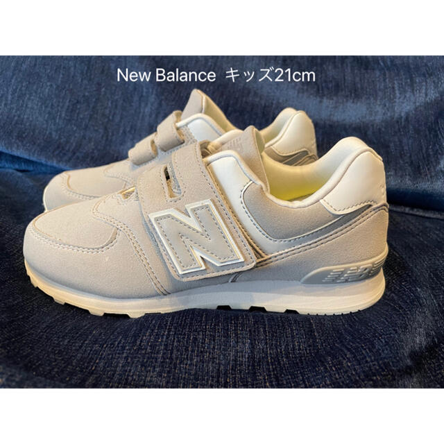 未使用　New Balance YV574GLU キッズ21cm グレー