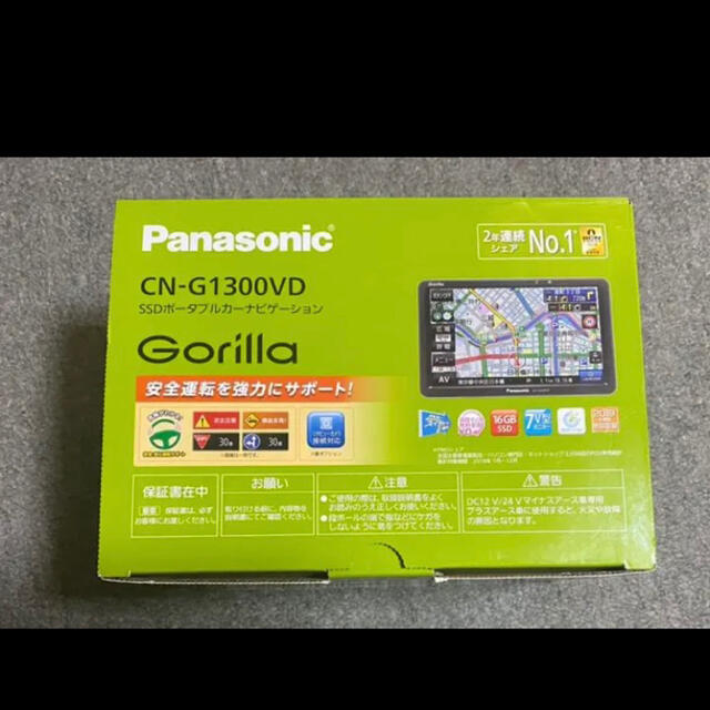 【新品未使用】Panasonic CN-G1300VD ポータブルカーナビ