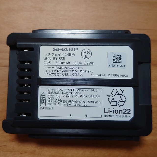 SHARP(シャープ)のBY-5SB 2個&チャージャーセット（SHARP、掃除機、バッテリー） スマホ/家電/カメラの生活家電(掃除機)の商品写真