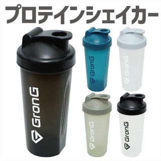 GronG(グロング) プロテインシェイカー 600ml(プロテイン)