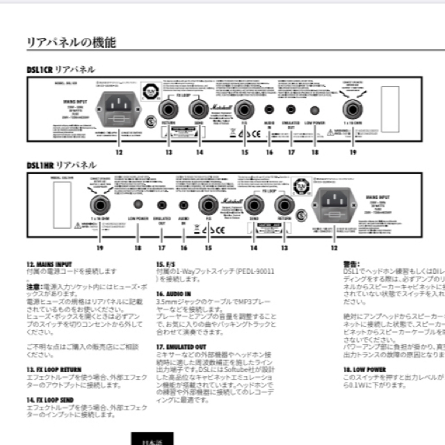 marshall DSL 1c