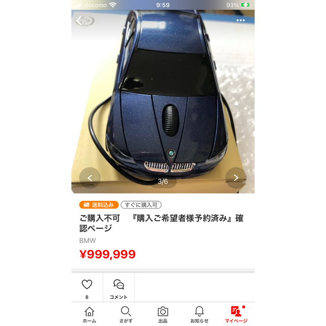 BMW(ビーエムダブリュー)の『ゆとあさた　様ご予約専用』BMW ペンスタンドandマウスセット エンタメ/ホビーのコレクション(ノベルティグッズ)の商品写真