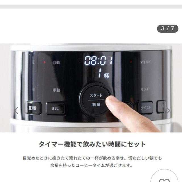 UCC(ユーシーシー)のあさみん様　専用 スマホ/家電/カメラの調理家電(コーヒーメーカー)の商品写真