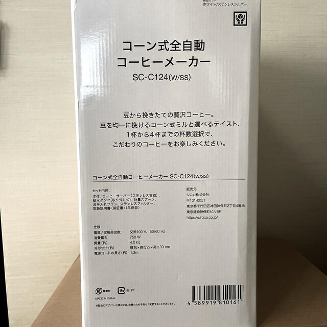 UCC(ユーシーシー)のあさみん様　専用 スマホ/家電/カメラの調理家電(コーヒーメーカー)の商品写真