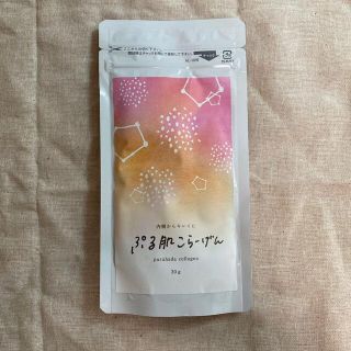 ぷる肌こらーげん　フィッシュコラーゲン(コラーゲン)