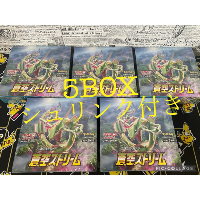 蒼空ストリーム 5BOX シュリンク付き | www.feber.com