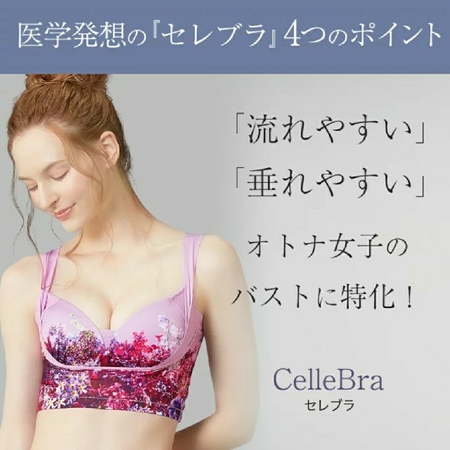 新品【DRMETHOD Cellebra セレブラ】Lサイズ ノーブルベージュ