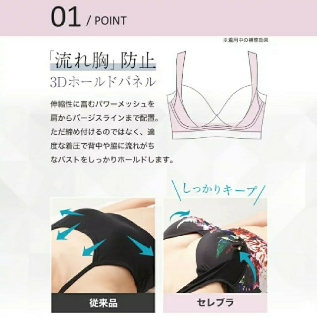 新品【DRMETHOD Cellebra セレブラ】Lサイズ ノーブルベージュ