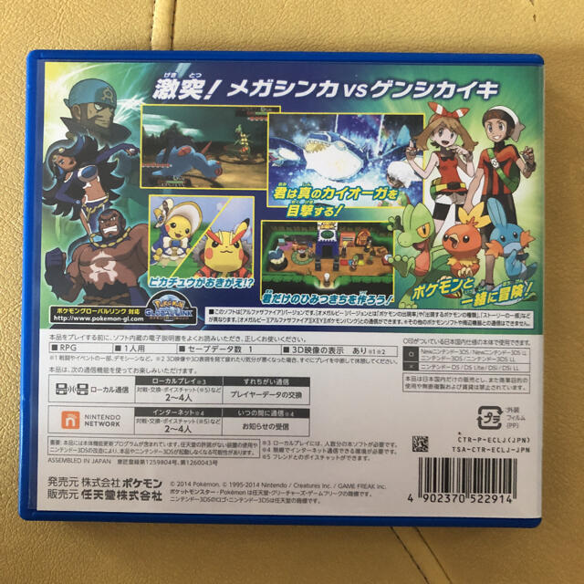 ニンテンドー3DS(ニンテンドー3DS)のポケットモンスター アルファサファイア 3DS エンタメ/ホビーのゲームソフト/ゲーム機本体(携帯用ゲームソフト)の商品写真