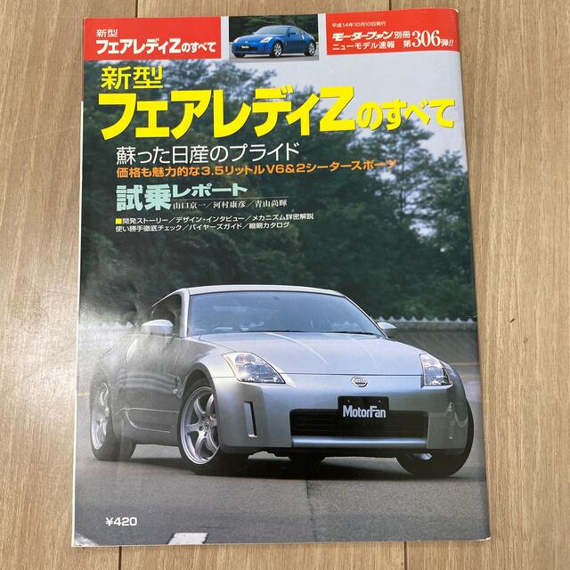 フラワーB ブルーグレイ 破天荒サイドブレーキ移設キットZ34 - 通販
