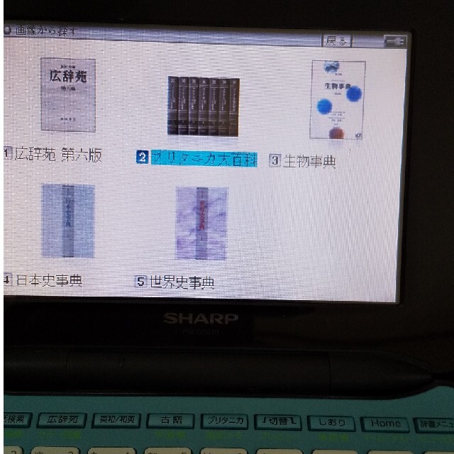 SHARP(シャープ)の電子辞書 エンタメ/ホビーのエンタメ その他(その他)の商品写真
