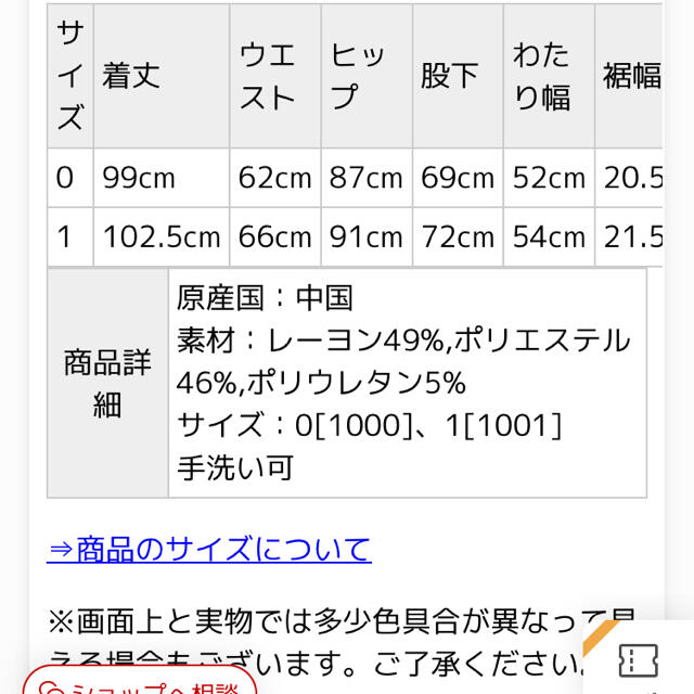 SNIDEL(スナイデル)のSNIDEL レディース パンツ/ジーンズ スナイデル レディースのパンツ(カジュアルパンツ)の商品写真