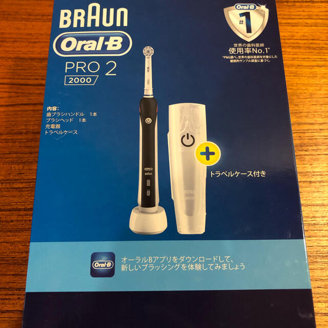 BRAUN(ブラウン)のBRAUN ブラウン oral-b pro2 2000 電動歯ブラシ スマホ/家電/カメラの美容/健康(電動歯ブラシ)の商品写真